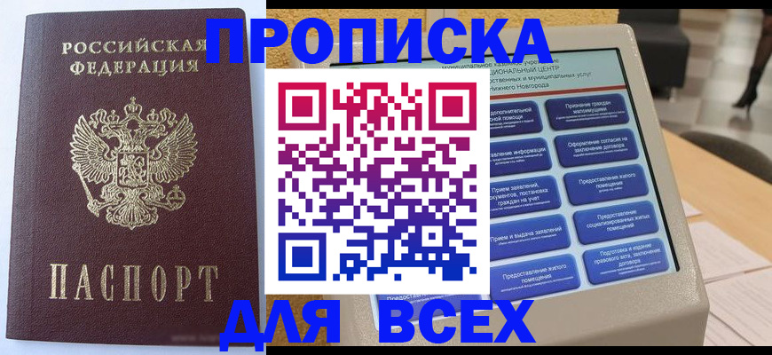 прописка иностранных граждан в Эртили