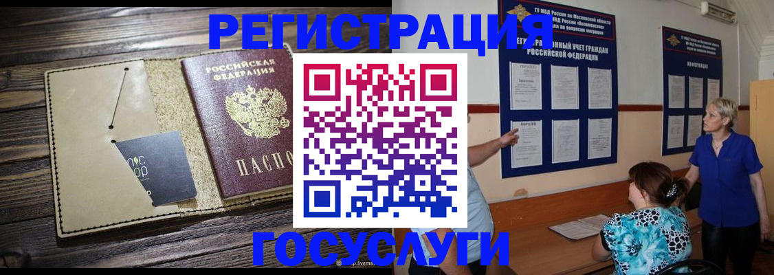 прописка для кредита в Эртили