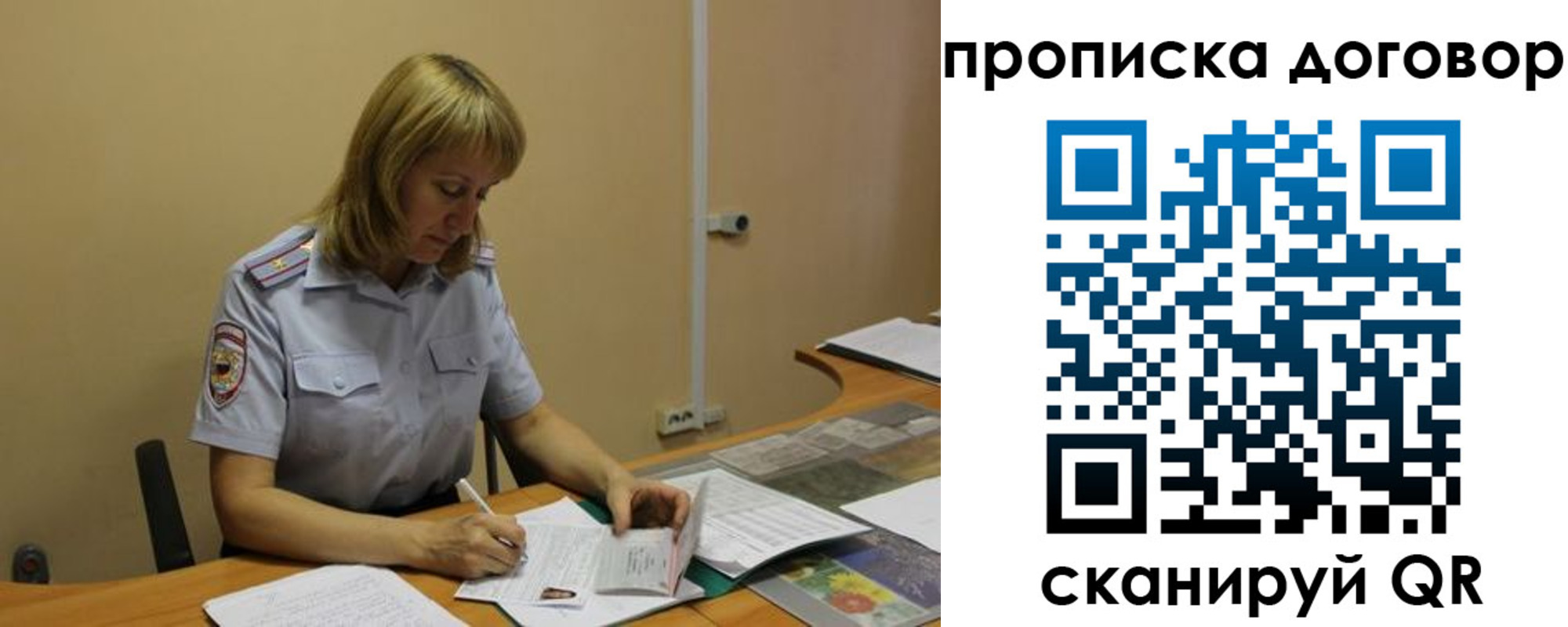 временная регистрация недорого в Эртили