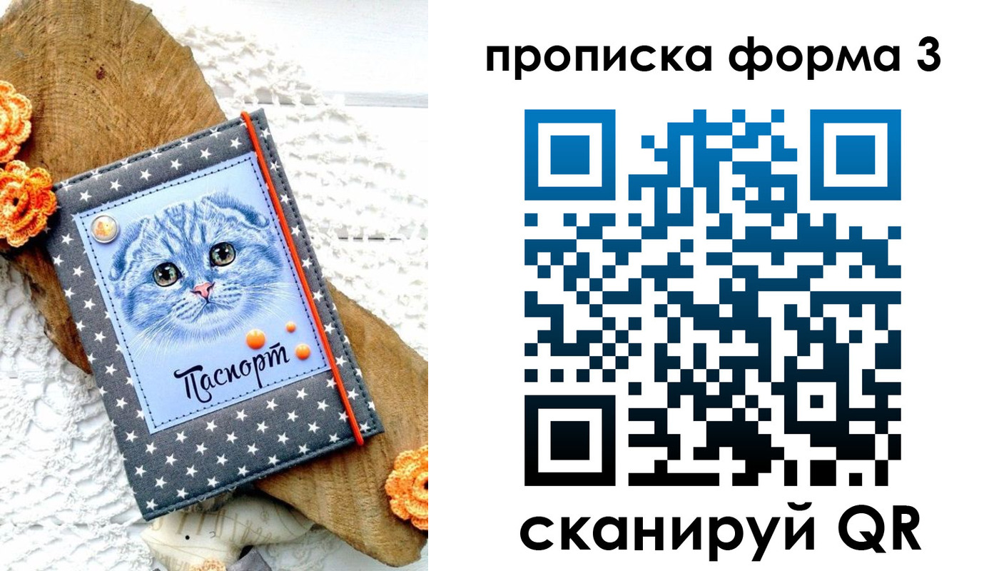 временная регистрация собственник в Эртили
