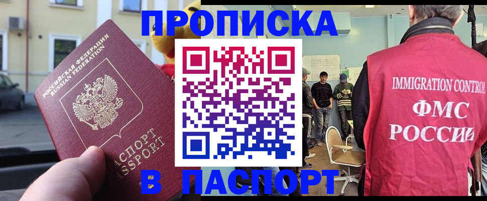 временная регистрация поиск в Эртили