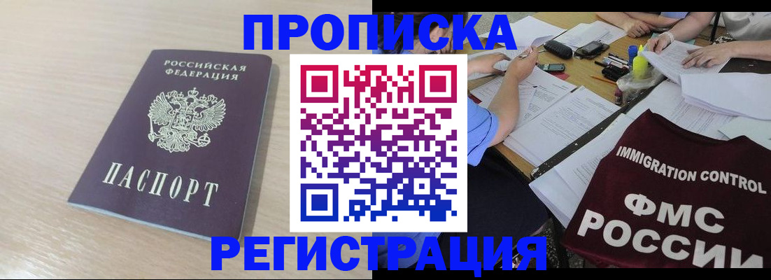 прописка регистрация в Эртили