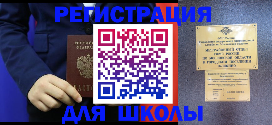 прописка паспорт в Эртили