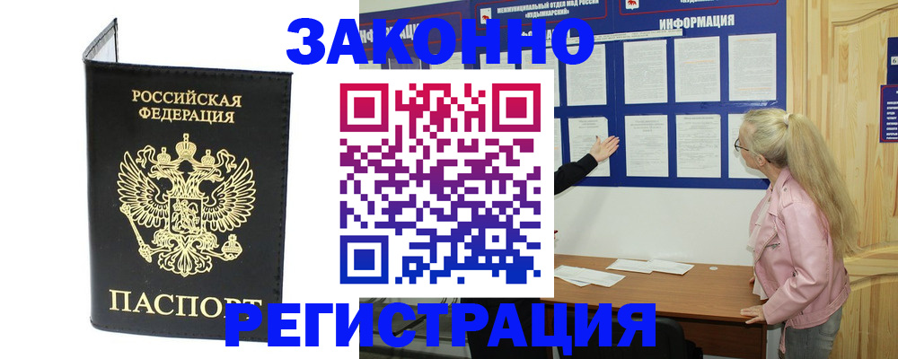 временная регистрация в квартире в Эртили