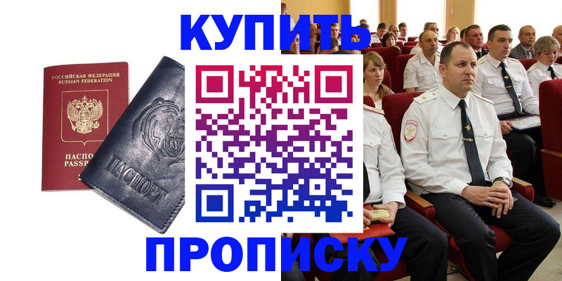 временная регистрация адрес в Эртили