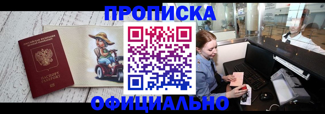временная регистрация законно в Эртили