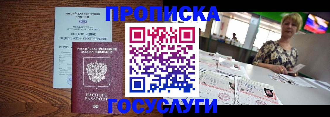 временная прописка в Эртили
